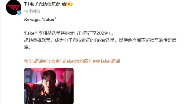 Faker遭遇十二连败，美国队教练面临压力！